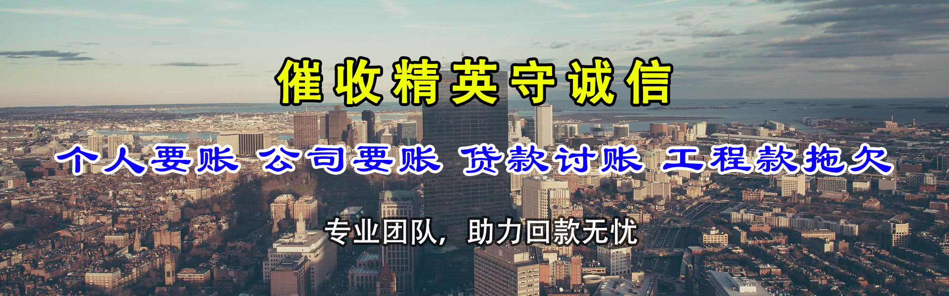 临安收债公司