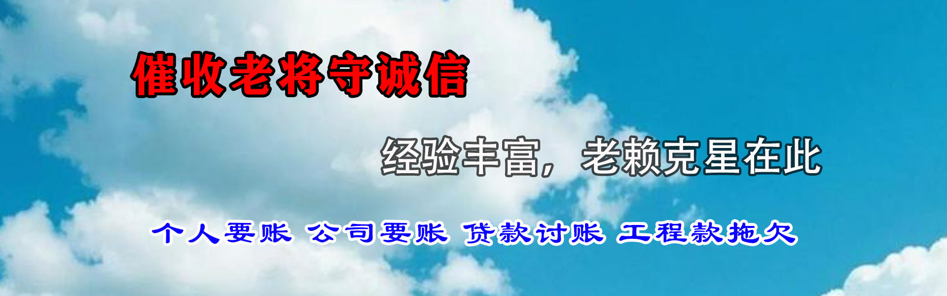 临安追债公司